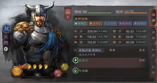 三国志战略版文聘搭配