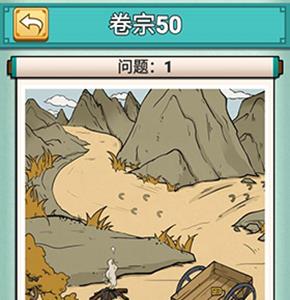 神探小秀才五十关怎么过
