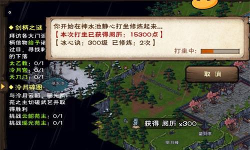 烟雨江湖火阳丹怎么获得 烟雨江湖火阳丹任务
