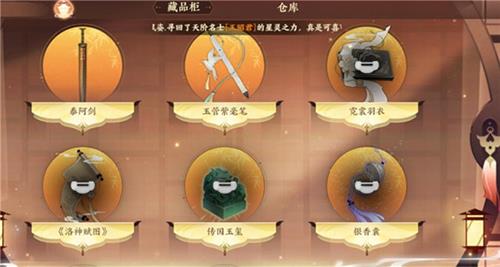 忘川风华录藏宝图怎么用（忘川风华录2-1藏宝图）