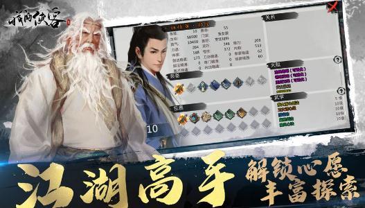 我的侠客大乘般若掌怎么获得（我的侠客大乘般若掌怎么学）