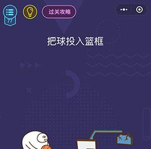 微信脑力大作战第77关