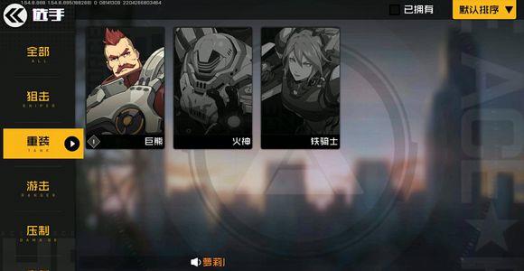 王牌战士图片
