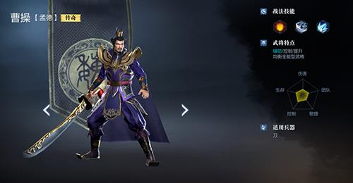 真三国无双霸曹操怎么样（真三国无双霸武将曹操）