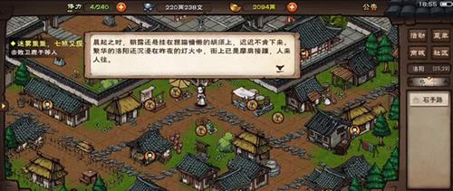 烟雨江湖洛阳小吏怎么完成 烟雨江湖洛阳小吏打不过