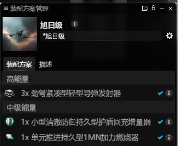 eve手游旭日级怎么获得