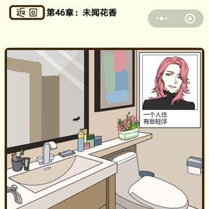 再见吧渣男第184关怎么过 再见吧渣男1一137关全部答案