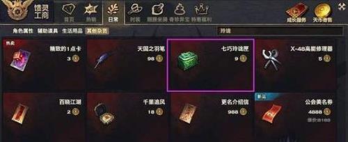 天谕手游云垂积分怎么获取（天谕积分怎么获得）