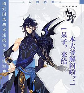仙剑奇侠传九野九朔怎么样（仙剑奇侠传九野残卷攻略）