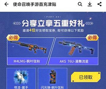 使命召唤手游优惠券怎么用