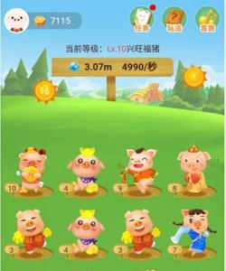 阳光养猪场怎么赚钱1