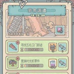 最强蜗牛儿孙派遣任务在哪2