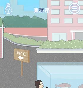 逃课是不可以的2第25关怎么过（逃课大作战2第28关怎么过）