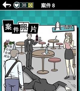 通灵侦探第8关怎么过