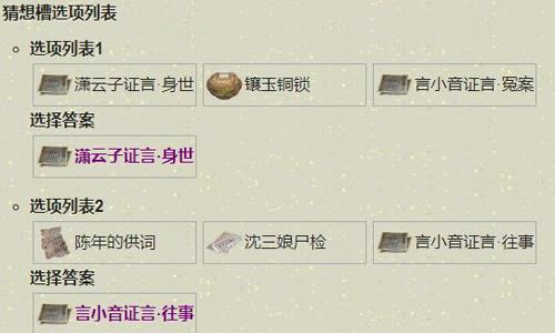 天涯明月刀手游扑朔迷离图片5