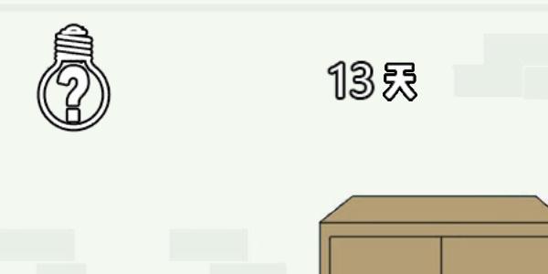 找到老婆的私房钱3图片2