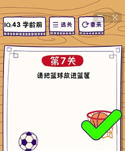 这题太难了第7关怎么过（还有这种操作第7关怎么过）