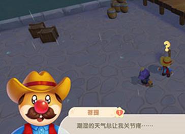 摩尔庄园手游坐下怎么获得（摩尔庄园手游动作坐下）