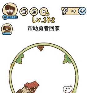 脑洞大大大第182关图片
