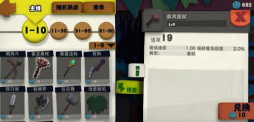 独奏骑士符石槽孔怎么获得