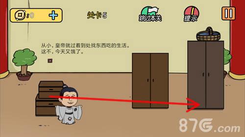 总有刁民想害朕2第5关