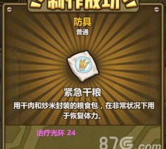 牧羊人之心紧急干粮怎么样（牧羊人之心哪些喂经验）