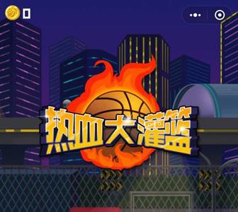 微信小游戏热血大灌篮闪退怎么办