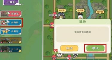 小森生活美容券怎么用（小森生活美容券怎么获得）