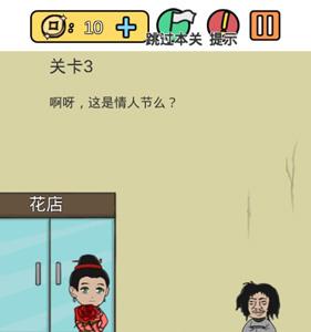 糟了是心痛的感觉第三关攻略