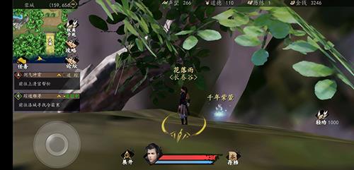 下一站江湖榕城宝箱图片10