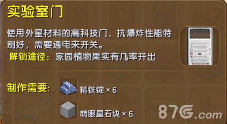 迷你世界实验室门怎么得（迷你世界实验室门怎么打开）