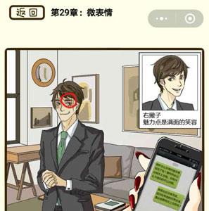 再见吧渣男第115关怎么过 再见吧渣男1一128关全部答案