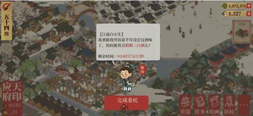 江南百景图精酿三白酒怎么获得（江南百景图三白酒怎么用）