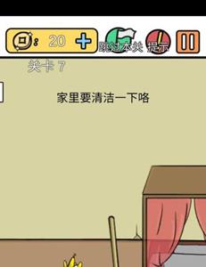 总有刁民想害朕新春特辑第7关