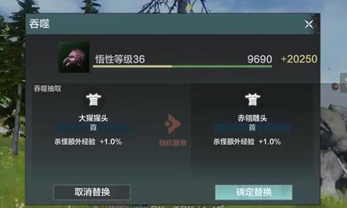 妄想山海宠物怎么吞噬异兽2