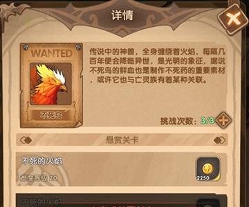 英雄棋士团不死鸟图片