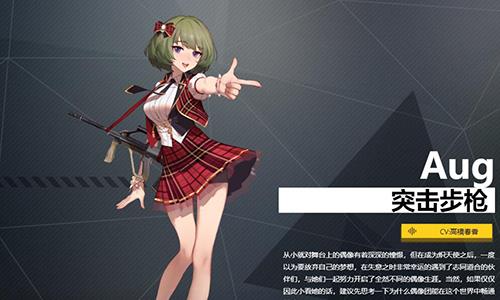 银翼计划Aug怎么样