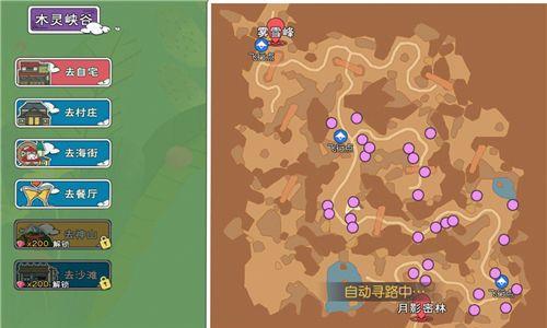 小森生活游戏截图2