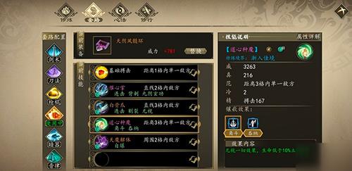 下一站江湖天魔解体怎么用 下一站江湖天罗真气怎么解锁