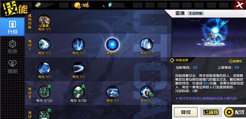 一人之下天师府基础技能介绍4