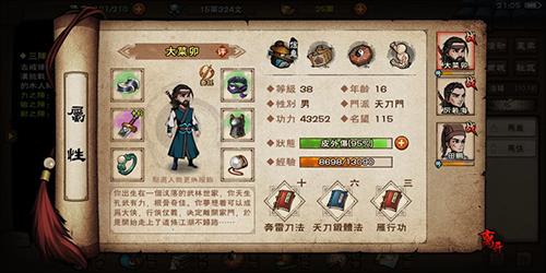 烟雨江湖韦陀棍法怎么样 烟雨江湖韦陀棍法缺少后续口诀