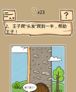 史小坑的烦恼5第2关攻略2