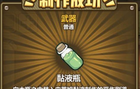 牧羊人之心粘液瓶怎么样（牧羊人之心粘液瓶配方）