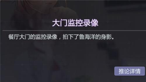 未定事件簿1-16庭审怎么完美通过3