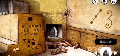 迷失岛三块石头3