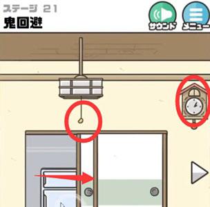 神回避3第21关1