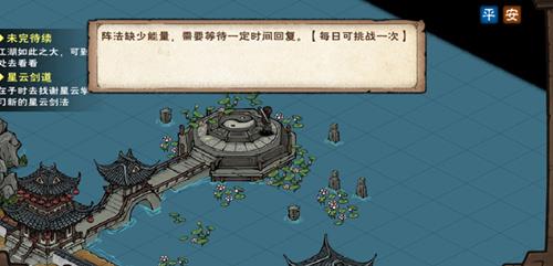 烟雨江湖观星台在哪 烟雨江湖聚贤山庄观星台在哪