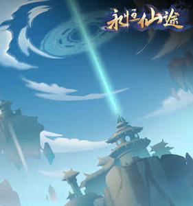 永恒仙途出身选什么好 无极仙途什么出身好