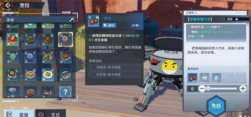 幻塔冰镇草莓汽水怎么制作（草莓冰怎么做）