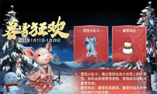 妄想山海暮雪铃铛怎么获取（妄想山海慕雪铃铛）